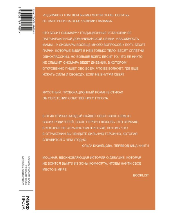 Поэт Икс