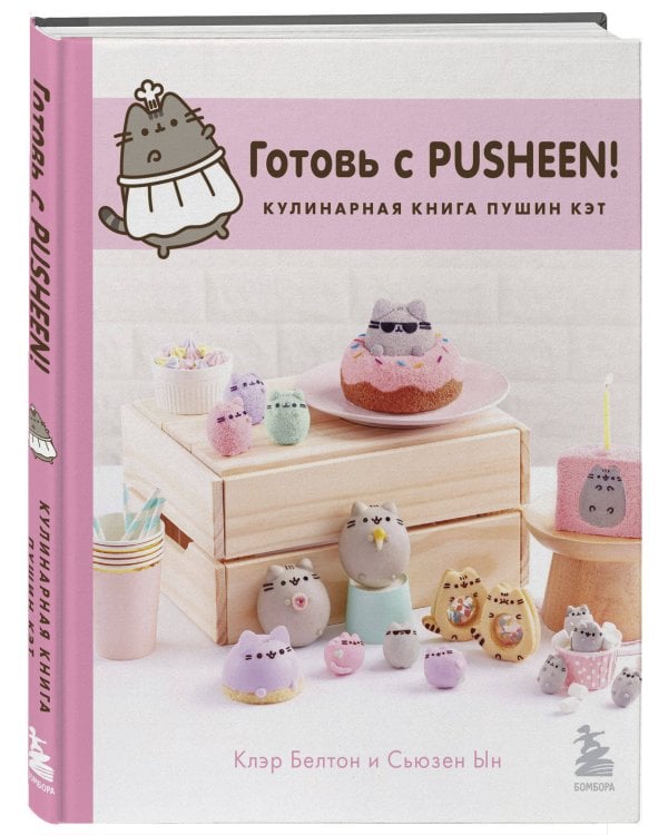 Комплект из 2х книг: Пушистая вселенная кошечки Пушин (ИК)