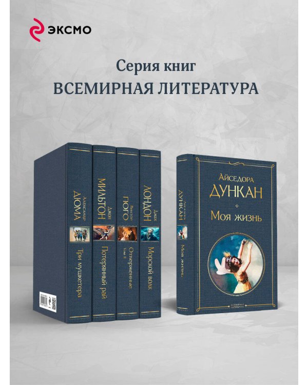 Моя жизнь
