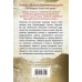Романы о Великой Отечественной войне. От ветерана Советской армии Танковая буря