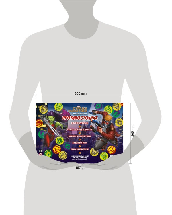 MARVEL. Стражи Галактики. Игра настольная. Противостояние.