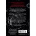 Дополнительное изображение книги «Лейкстоун. Кн. 1. Спаси меня, если сможешь»