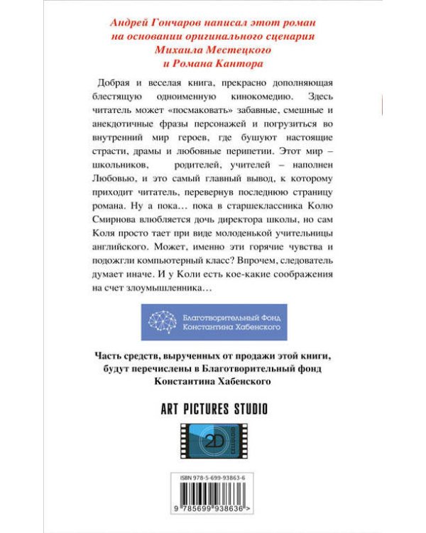 Хороший мальчик