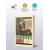 Дополнительное изображение книги «Медицинское искусство»