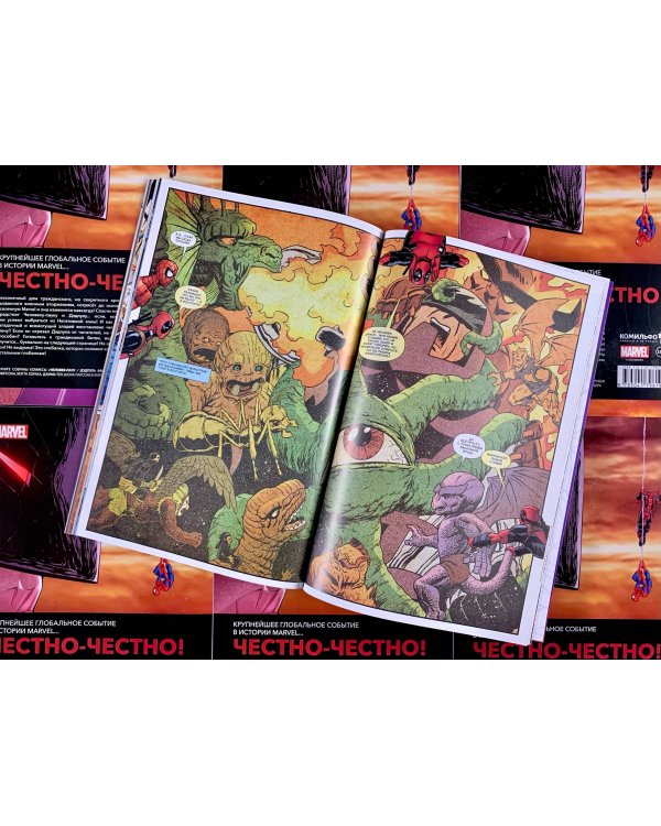 Человек-паук / Дэдпул. Пулным-полно событий