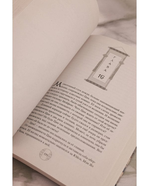 Демоница из статуэтки клана Чи Су