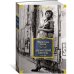 (Азбука) Иностранная литература. Большие книги Здравствуй, грусть! Романы