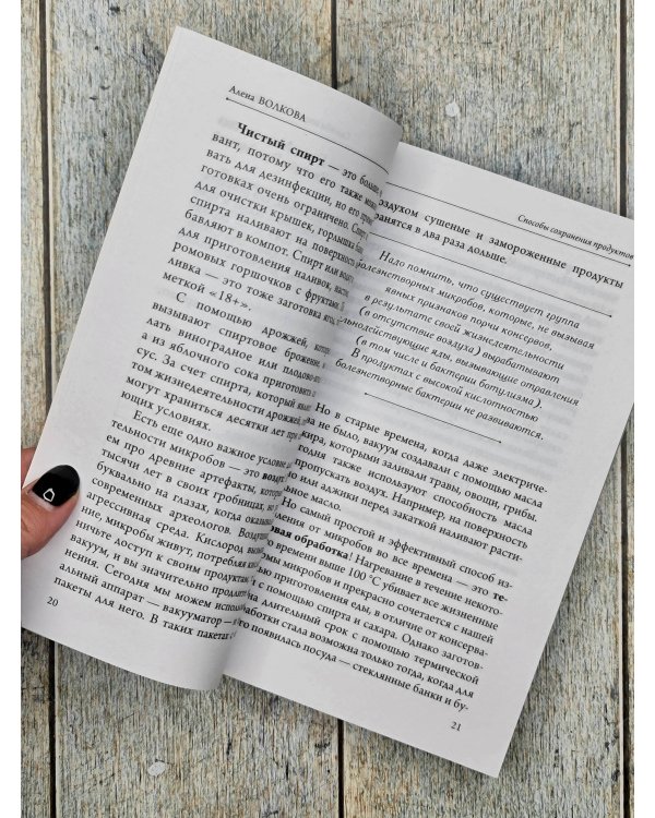 Солоно хлебавши. Заготовки, которые вы еще не пробовали