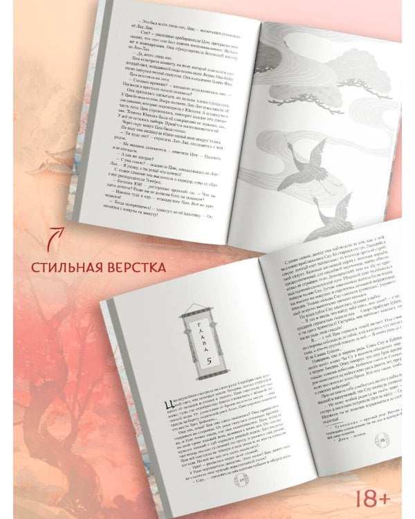 Демоница из статуэтки клана Чи Су