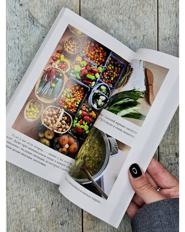 Солоно хлебавши. Заготовки, которые вы еще не пробовали