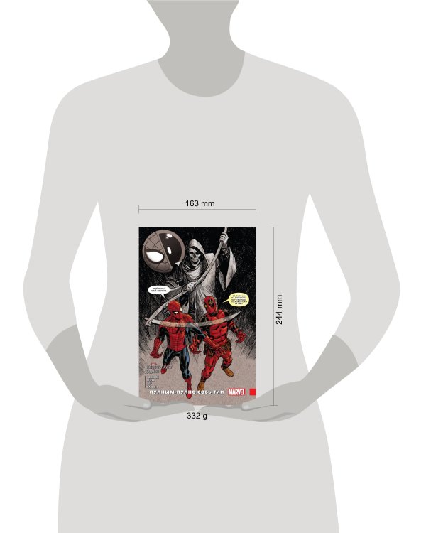 Человек-паук / Дэдпул. Пулным-полно событий