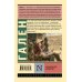 Дополнительное изображение книги «Медицинское искусство»