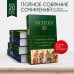 Полное собрание сочинений (новое оформление) Чингисхан. Батый. Лучшие исторические романы в одном томе