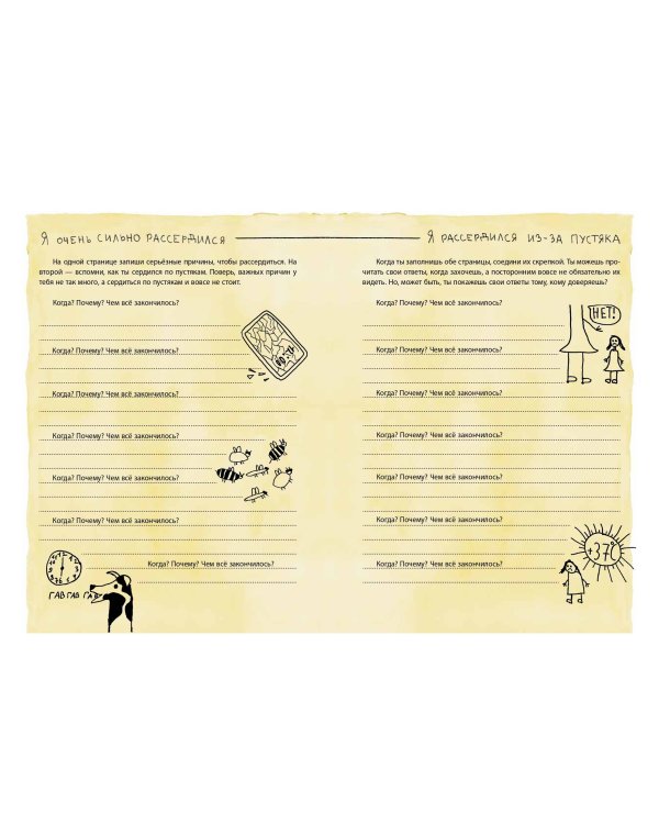 Маленький принц. Стань соавтором знаменитой книги (рис. автора)