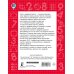 Дополнительное изображение книги «Учимся считать в пределах 10. Состав числа 1 класс»