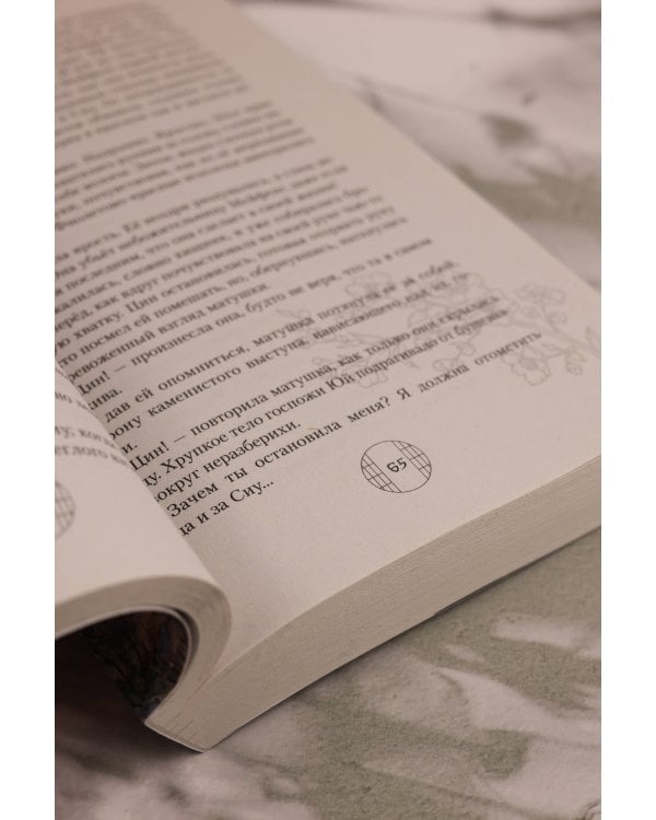 Демоница из статуэтки клана Чи Су