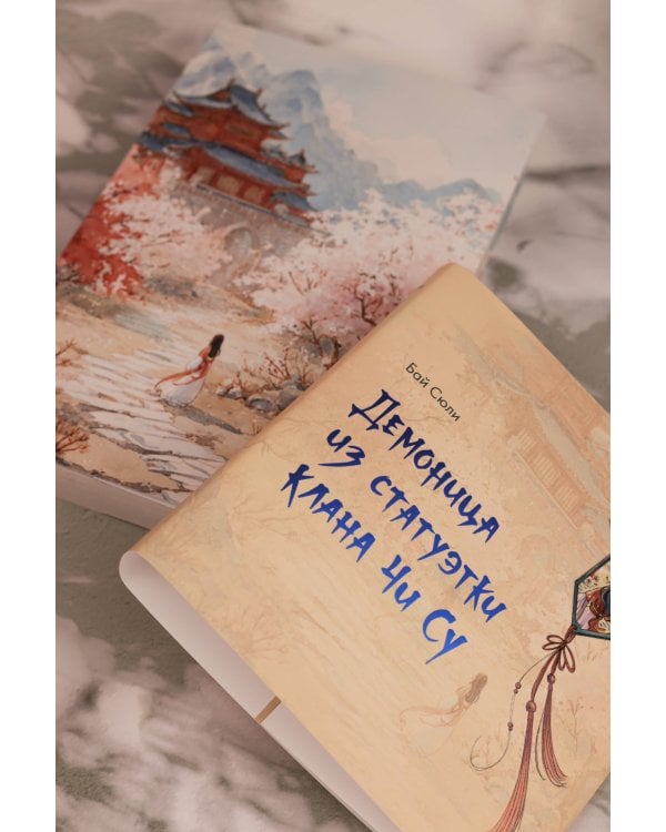 Демоница из статуэтки клана Чи Су