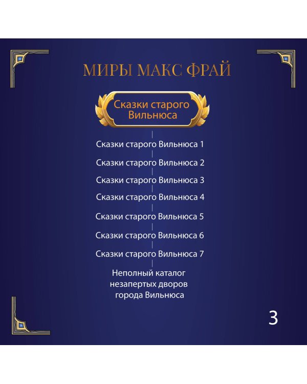 Энциклопедия мифов А-К
