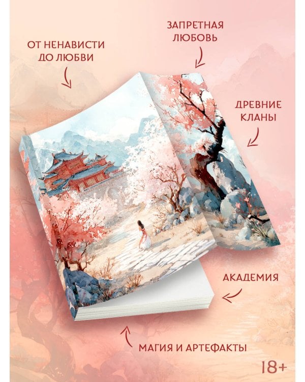 Демоница из статуэтки клана Чи Су