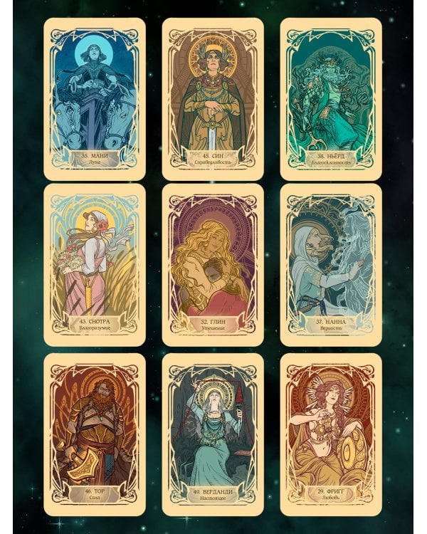 Руны. Артефакты силы древних богов Скандинавии, воплощенные в магических образах