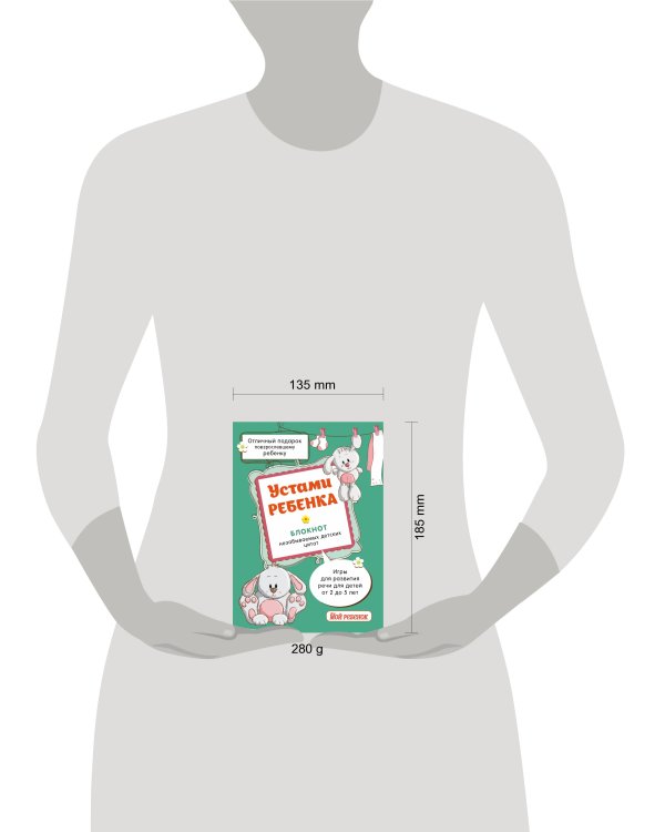 Устами ребенка. Блокнот незабываемых детских цитат (бирюзовый)