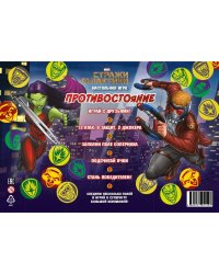 MARVEL. Стражи Галактики. Игра настольная. Противостояние.