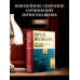 Юбилейный Поляков (супер) Собрание сочинений. Том 4. 1999-2000