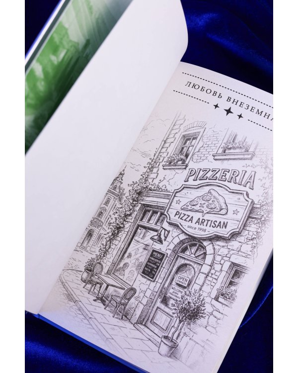 Дополнительное изображение книги «Жена неверного маршала»