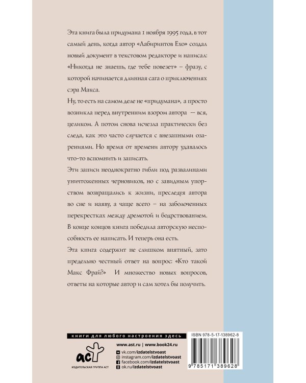 Энциклопедия мифов А-К