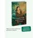Одиссея капитана Блада. Вечные истории. Young Adult