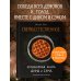 Сверхъестественное. Кулинарная книга Дина и Сэма. Неофициальное издание