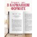 Дополнительное изображение книги «Куриный бульон для души. Выход есть! 101 история о том, как преодолеть любые трудности (лучшая цена)»
