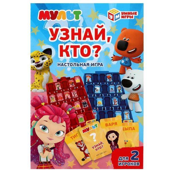 Игра настольная МУЛЬТ "узнай, кто?", в кор., 16*26,6*5,5см Умные игры в кор.2*36шт
