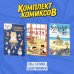 Комплект "Псы, котики, однотомники"