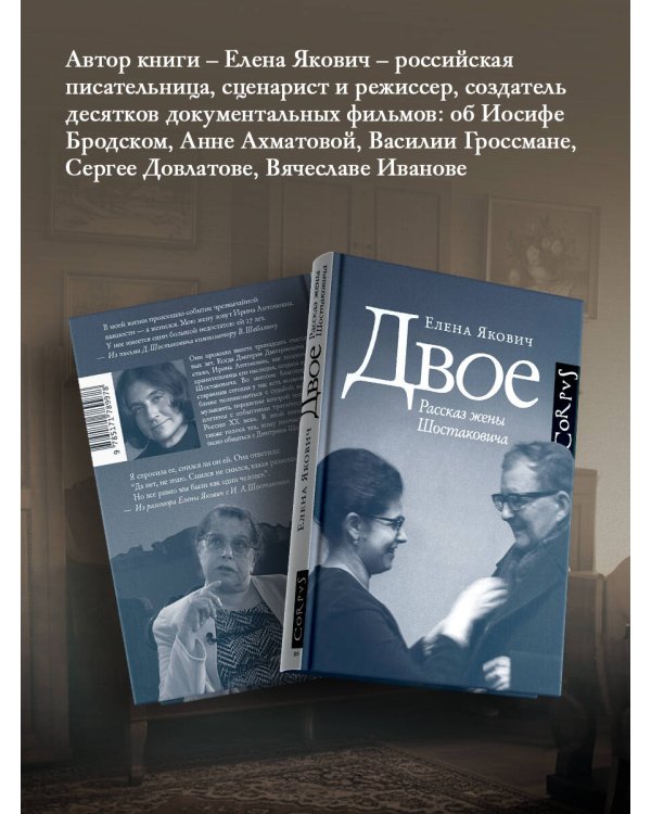Двое