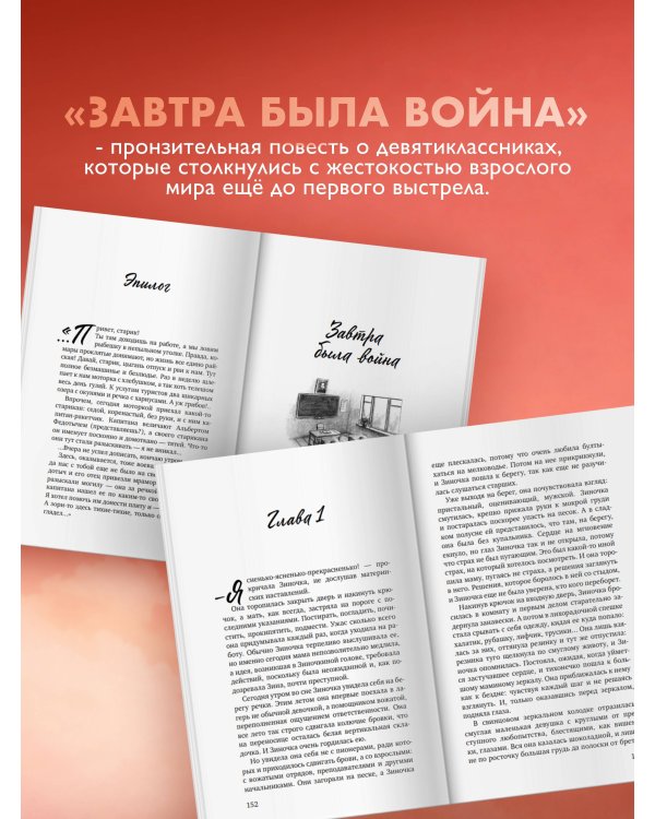 А зори здесь тихие...