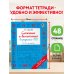Дополнительное изображение книги «Сложение и вычитание в пределах 100. 2-3 классы»
