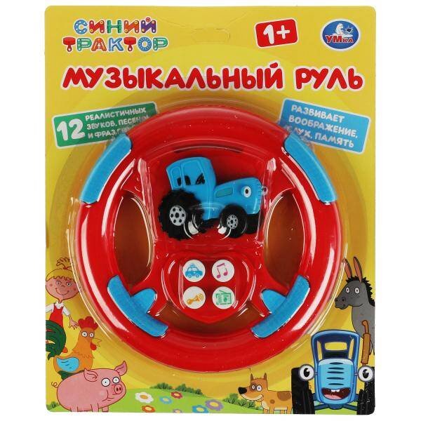 Музыкальный руль,15 песен, звуков и фраз СИНИЙ ТРАКТОР ,на блист. Умка в кор.2*72шт