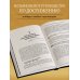 Большая книга переговоров. Легендарные бестселлеры: Кремлевская школа переговоров; Переговоры с монстрами