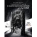 Дополнительное изображение книги «Серый лес»