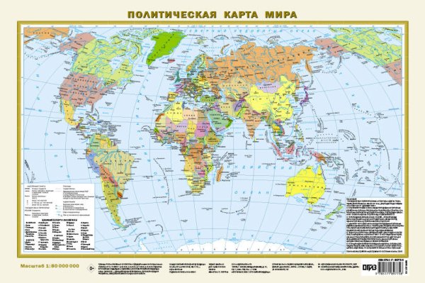 Обложка книги «Политическая карта мира А3 (в новых границах)», ISBN 9785171897758