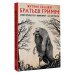 Жуткие сказки братьев Гримм с иллюстрациями Д.К. Мортенсена