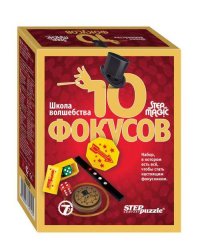 Игра Школа волшебства "10 фокусов" красный (в блоке 12 шт.)