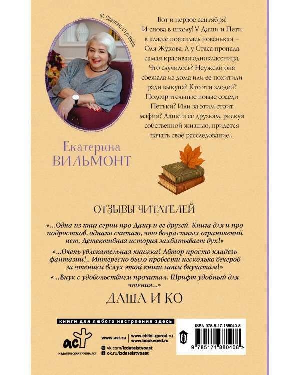 Секрет убегающей тени