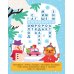 Дополнительное изображение книги «Весёлые кроссворды для детей от 6 лет»