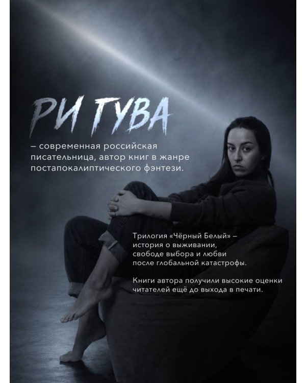 Дополнительное изображение книги «Серый лес»