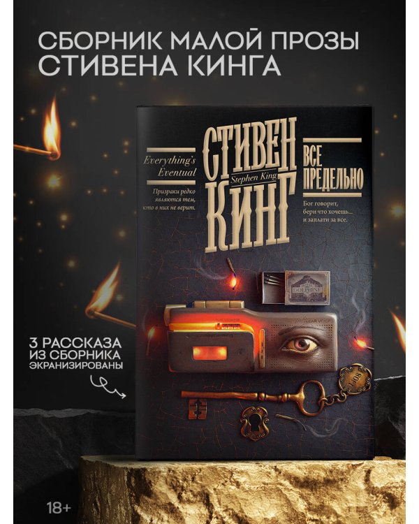 Все предельно