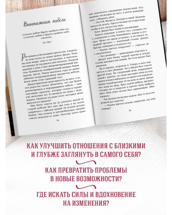 Дополнительное изображение книги «Куриный бульон для души. Выход есть! 101 история о том, как преодолеть любые трудности (лучшая цена)»