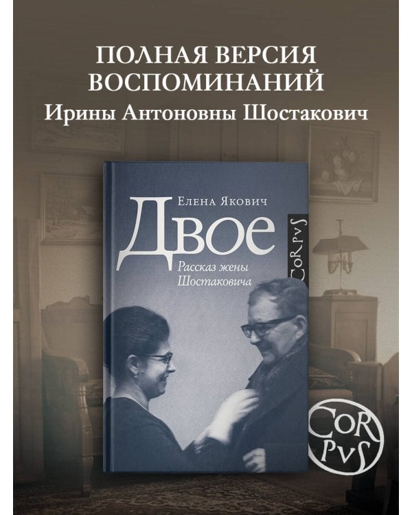 Двое