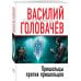 Пришельцы против пришельцев